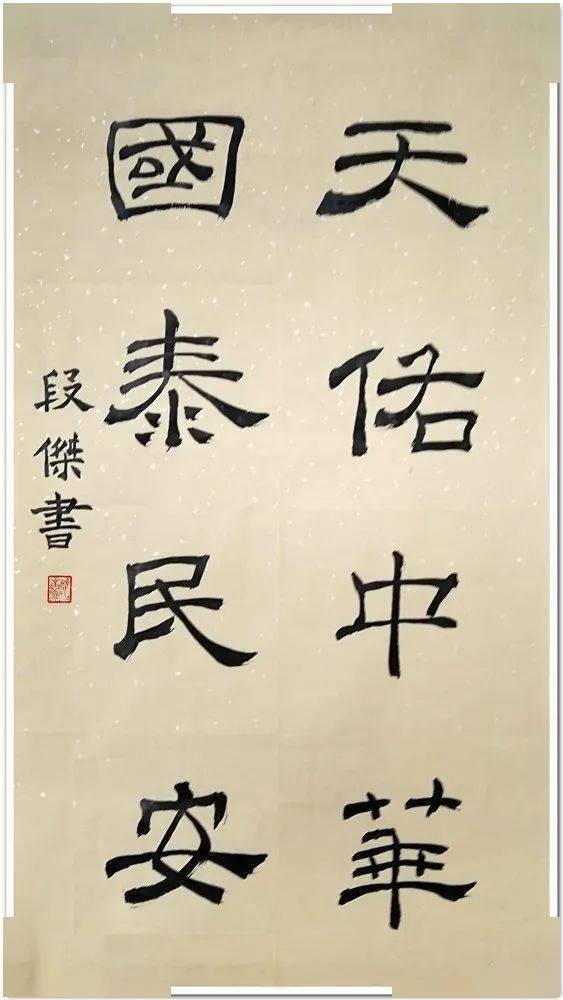 抗疫专刊松原市抗疫主题书法作品展二