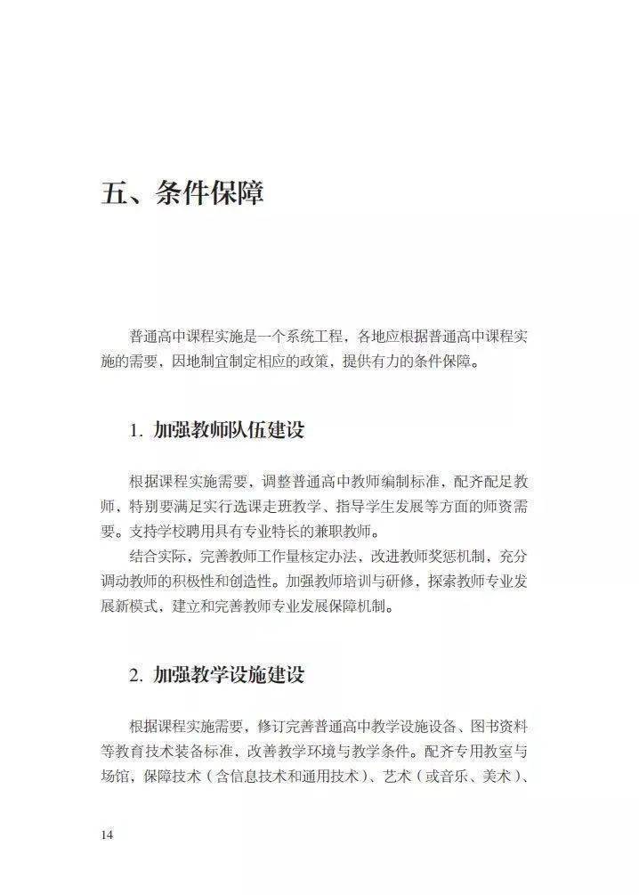 劳动|三年参与志愿服务不少于40小时！教育部：劳动纳入高中必修课