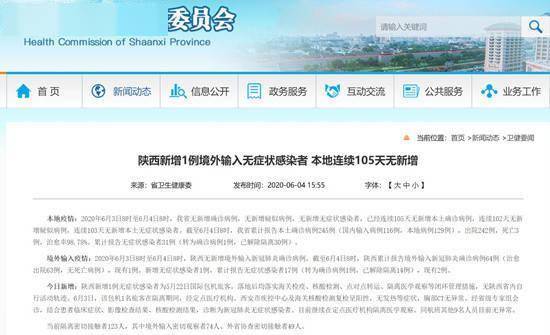 陕西新增1例本土无症状感染者
 （陕西新增1例本土无症状感染者是哪里的）