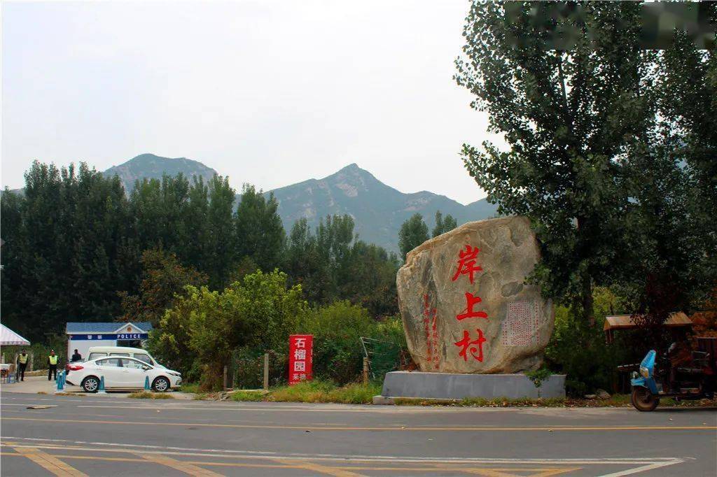 赞全国乡村旅游重点村推荐名单焦作莫沟岸上村上榜