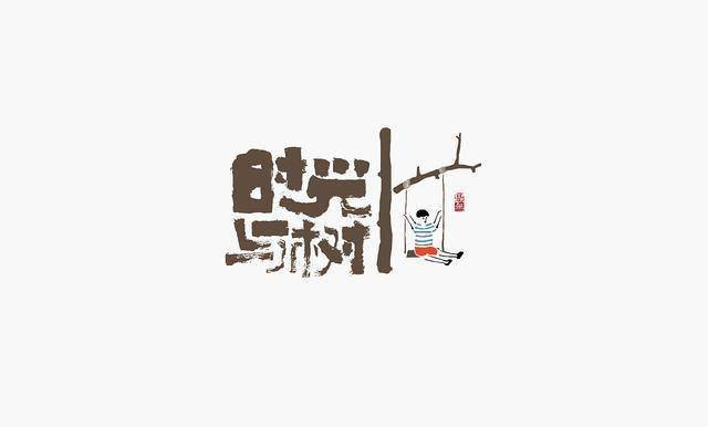 带有国潮/新中式设计风格的logo,发掘传统文化