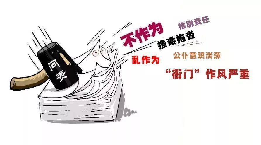 曝光!严肃查处形式主义官僚主义问题,桂林处理60人