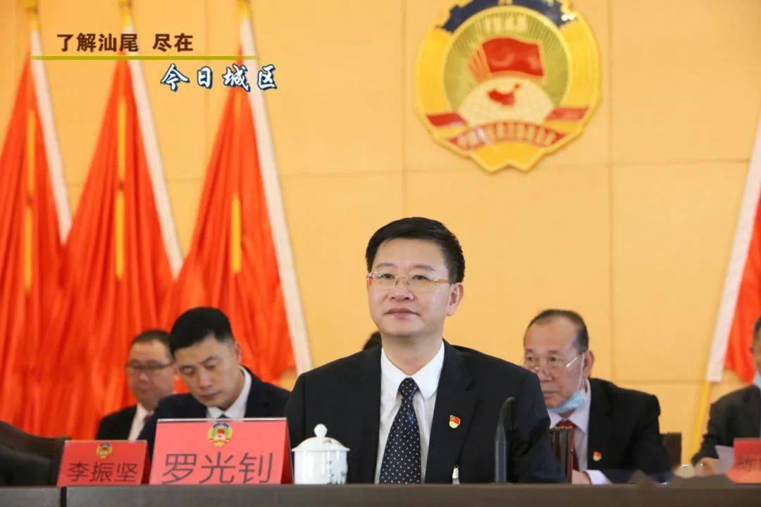 中国人民政治协商会议汕尾市城区第五届委员会第五次会议开幕