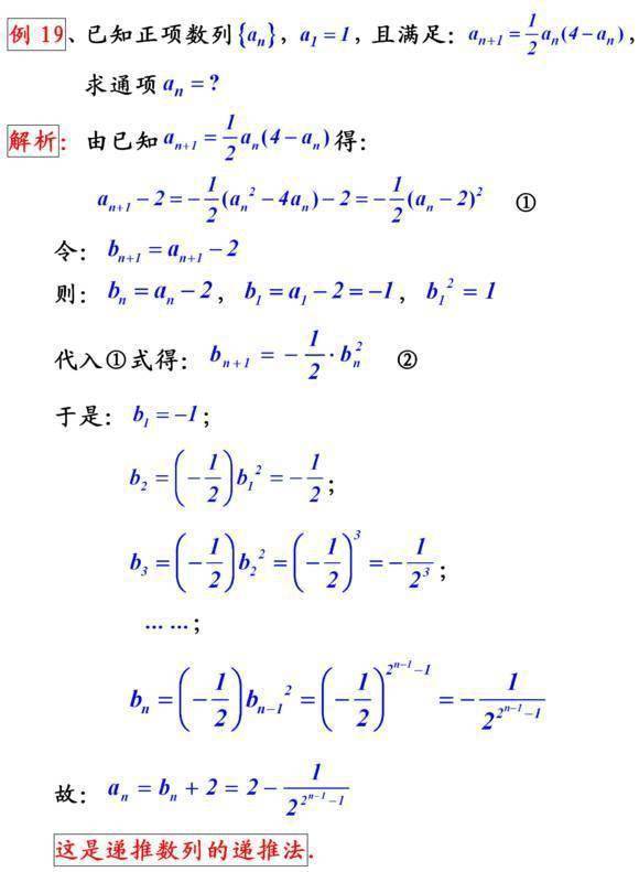 高中数学:数列的重要公式及23个典型题