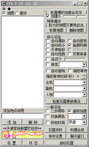 一款和外挂绑在一起的游戏《石器时代》，辅助软件成就了它，也埋葬了它