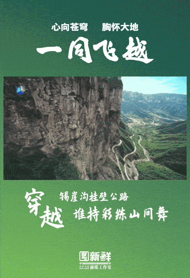 【航拍中国】8张动海报,空中瞰山西