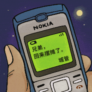 听说,你们准备去摆地摊?