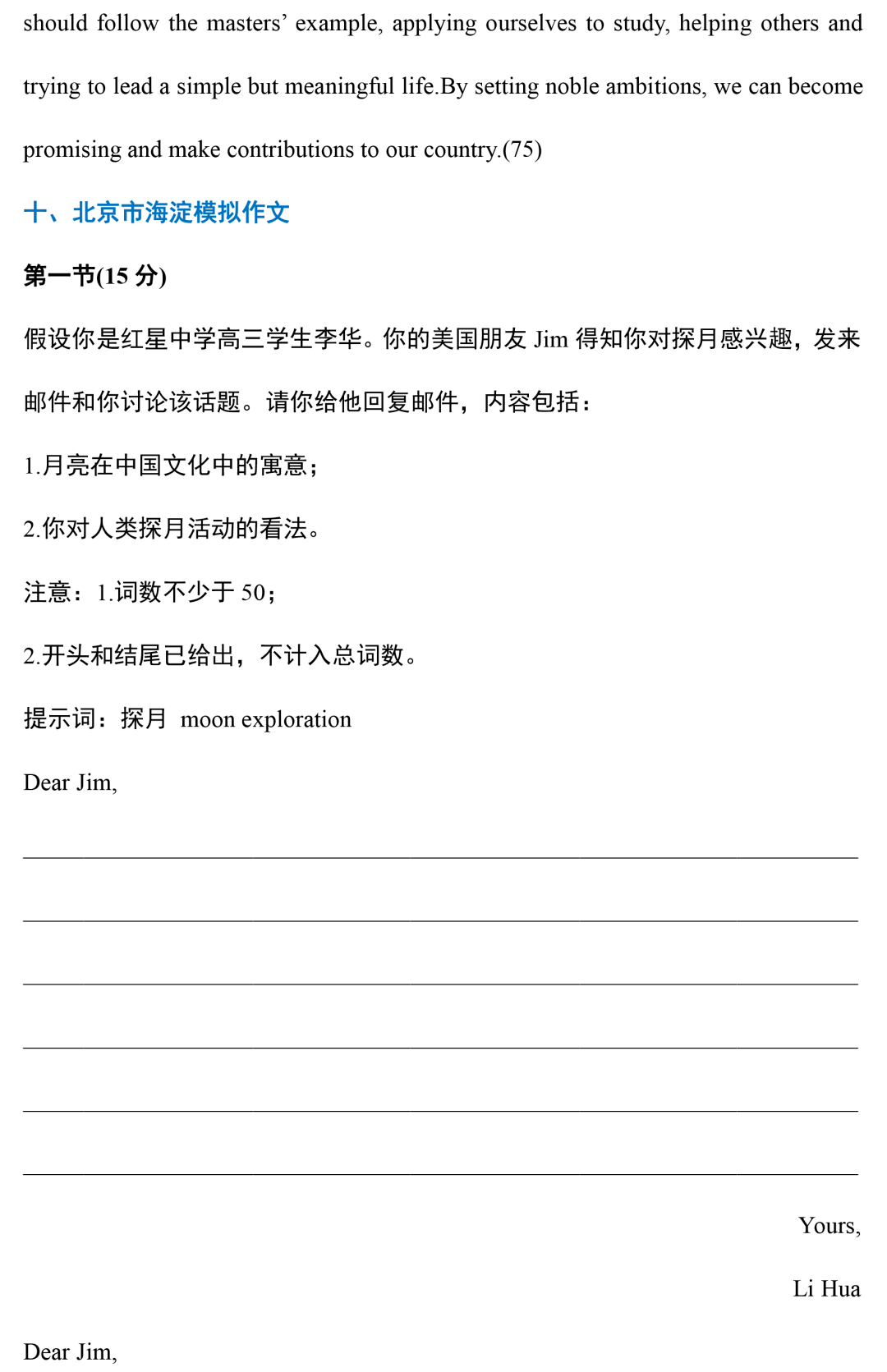全国|高三模考英语作文汇编(附范文)!2020年全国各地