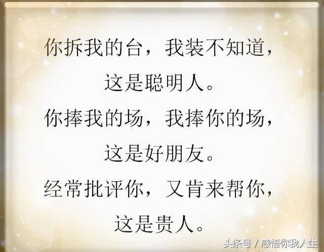 谁行谁不行?患难见真情