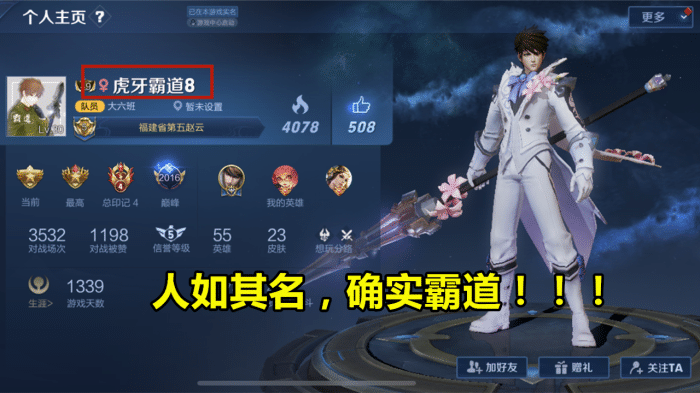 全网"最狂妄"赵云诞生!此人把国服最强名额占完,打开榜单看到6id,懵了