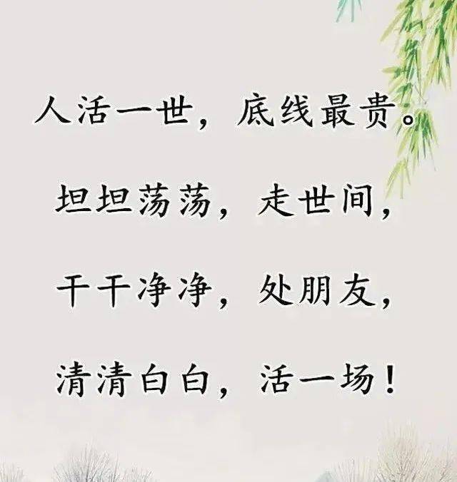 底线是什么