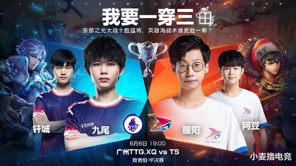 kpl季后赛前瞻谁能完成一穿三暖阳绑兔野区对决成致胜关键