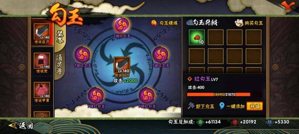 火影战力差 3789201651634958ac83f6b9e871d054.jpeg