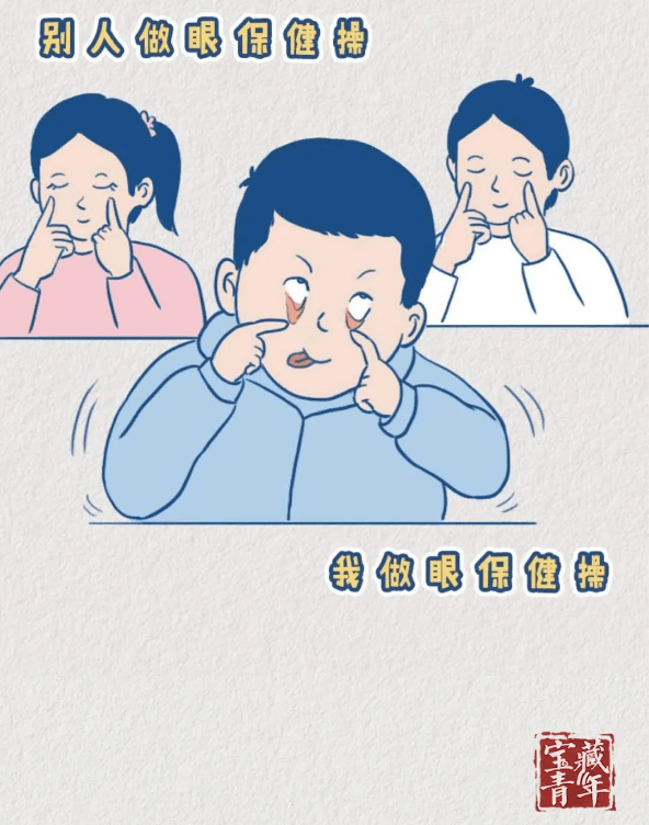 今天是全国爱眼日,眼保健操预备~开始!