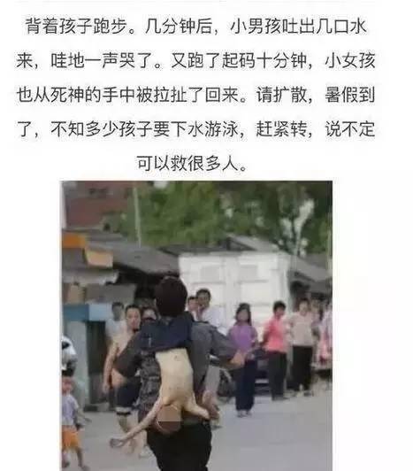 家长|家长同学们！防溺水知识学起来！