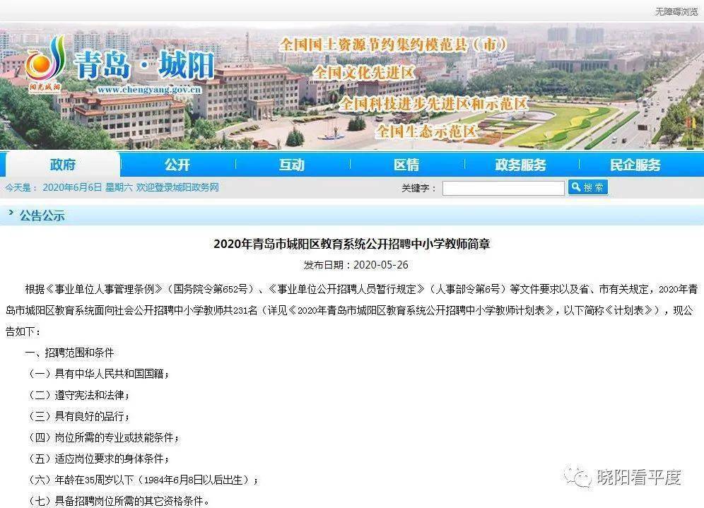 黄岩岛总人口多少2020_再见2020你好2021图片(3)