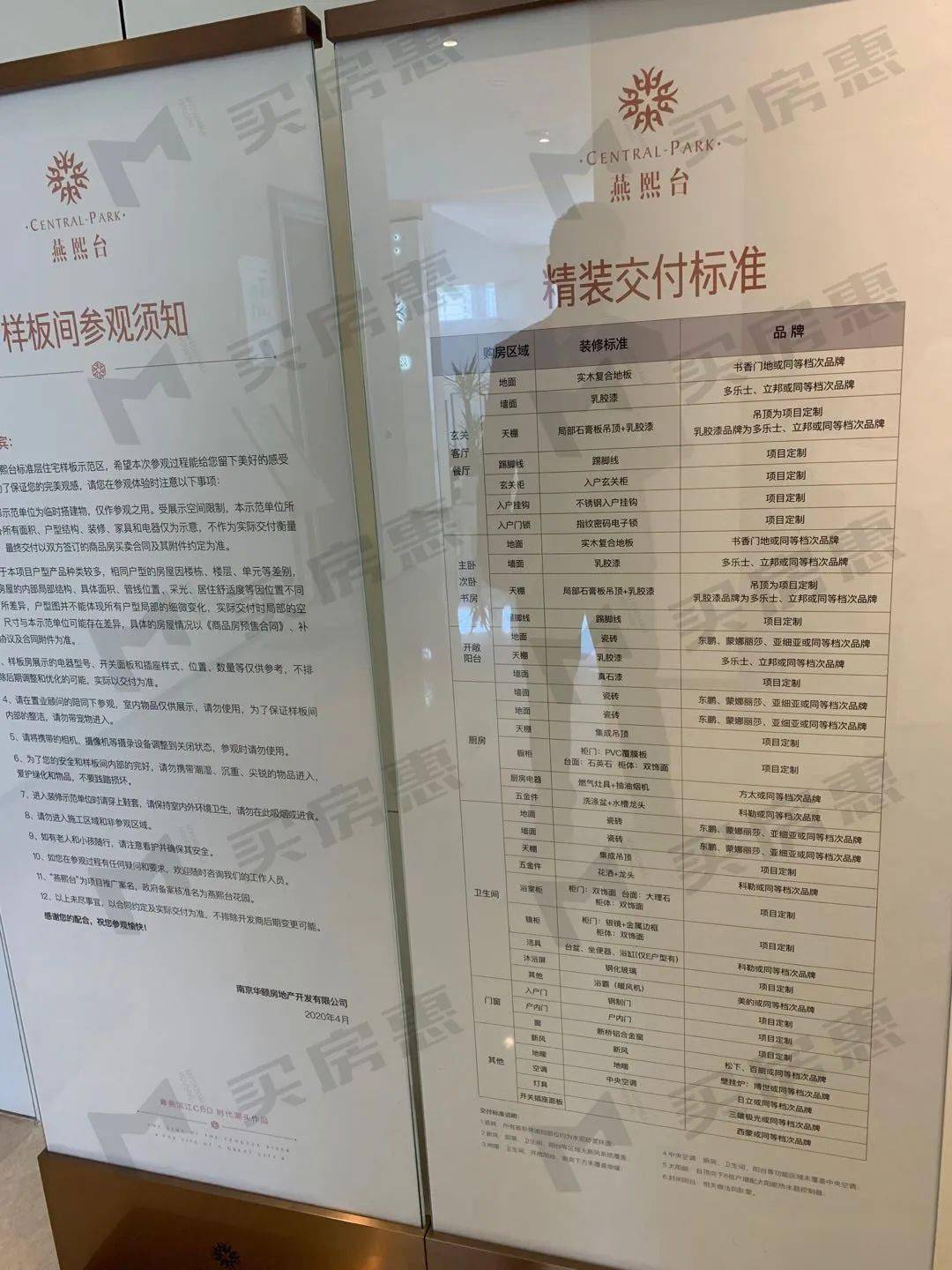 及128㎡户型样板间,精装交付标准也已曝光,相比周边新房中海燕矶听潮