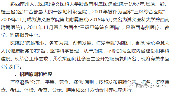 康复治疗招聘_康复招聘求职 康复治疗师找 换工作指南 涨工资啦(2)