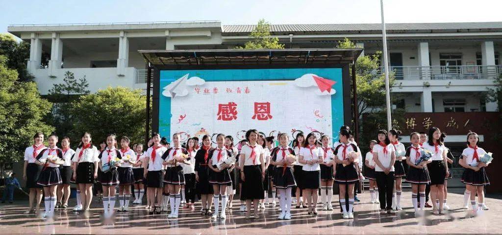 感恩 传承 筑梦——都江堰市光明团结小学一年级入队仪式暨六年级毕业