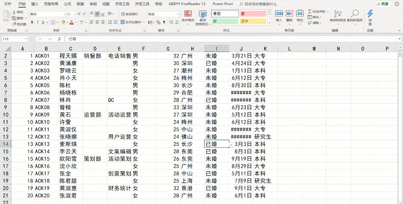 数据查找,一个函数就能解决