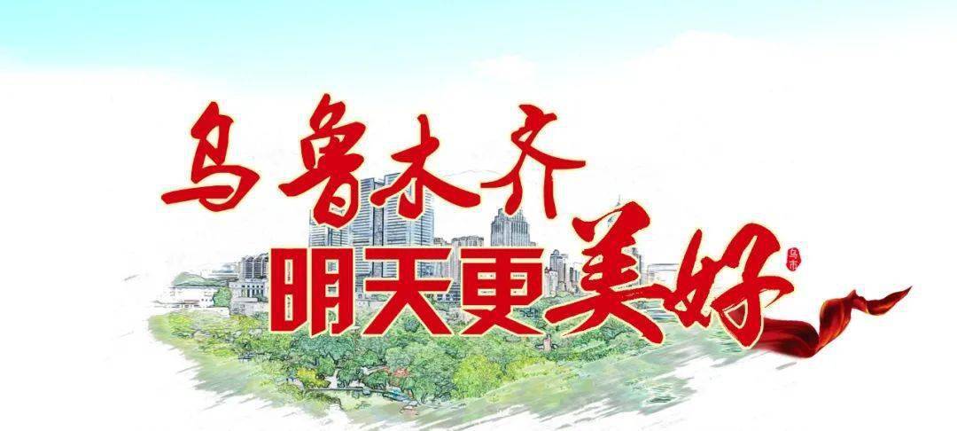 【乌鲁木齐明天更美好】来新疆国际大巴扎 看天山南北
