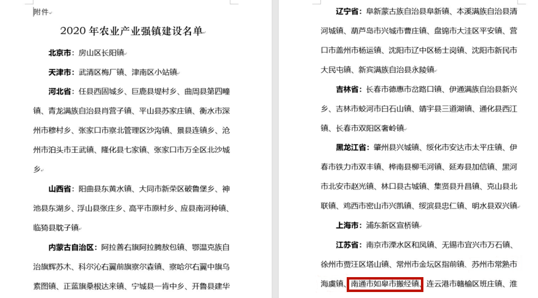 如皋乡镇2020gdp_如皋水绘园