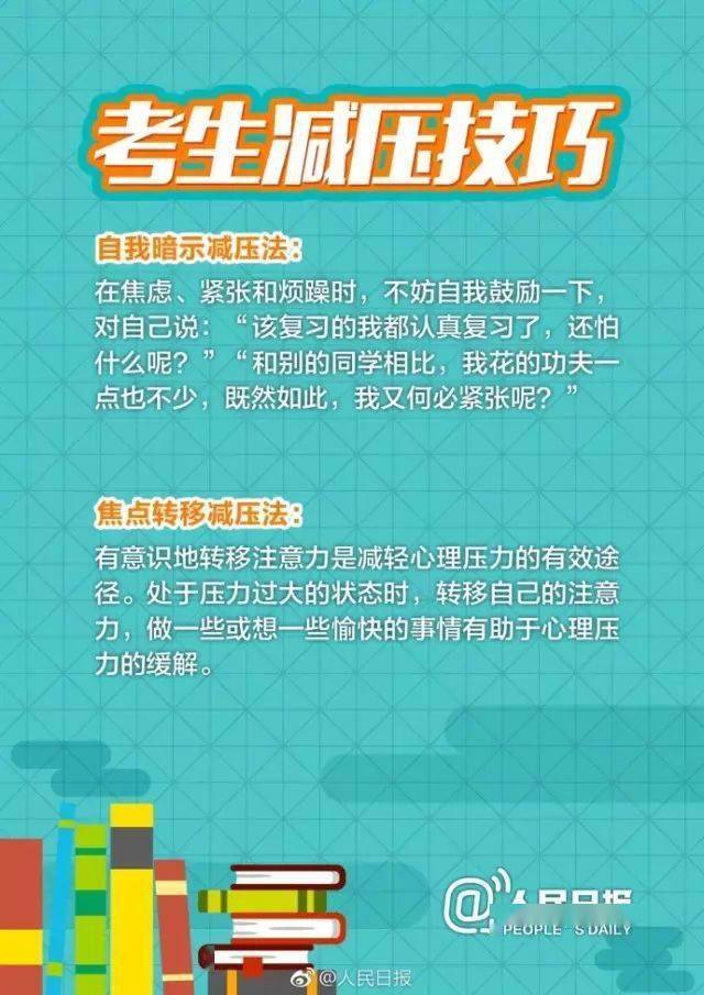 复习|高考冲刺！人民日报为高三党总结的复习秘笈！学生和家长都看看！