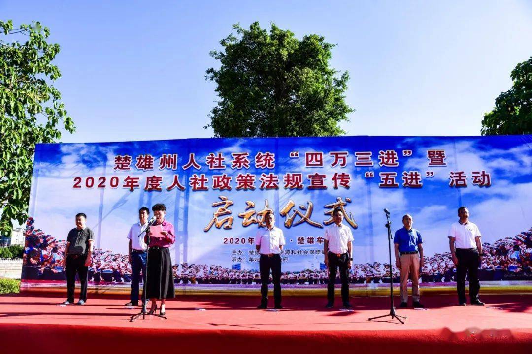 楚雄州人口有多少人