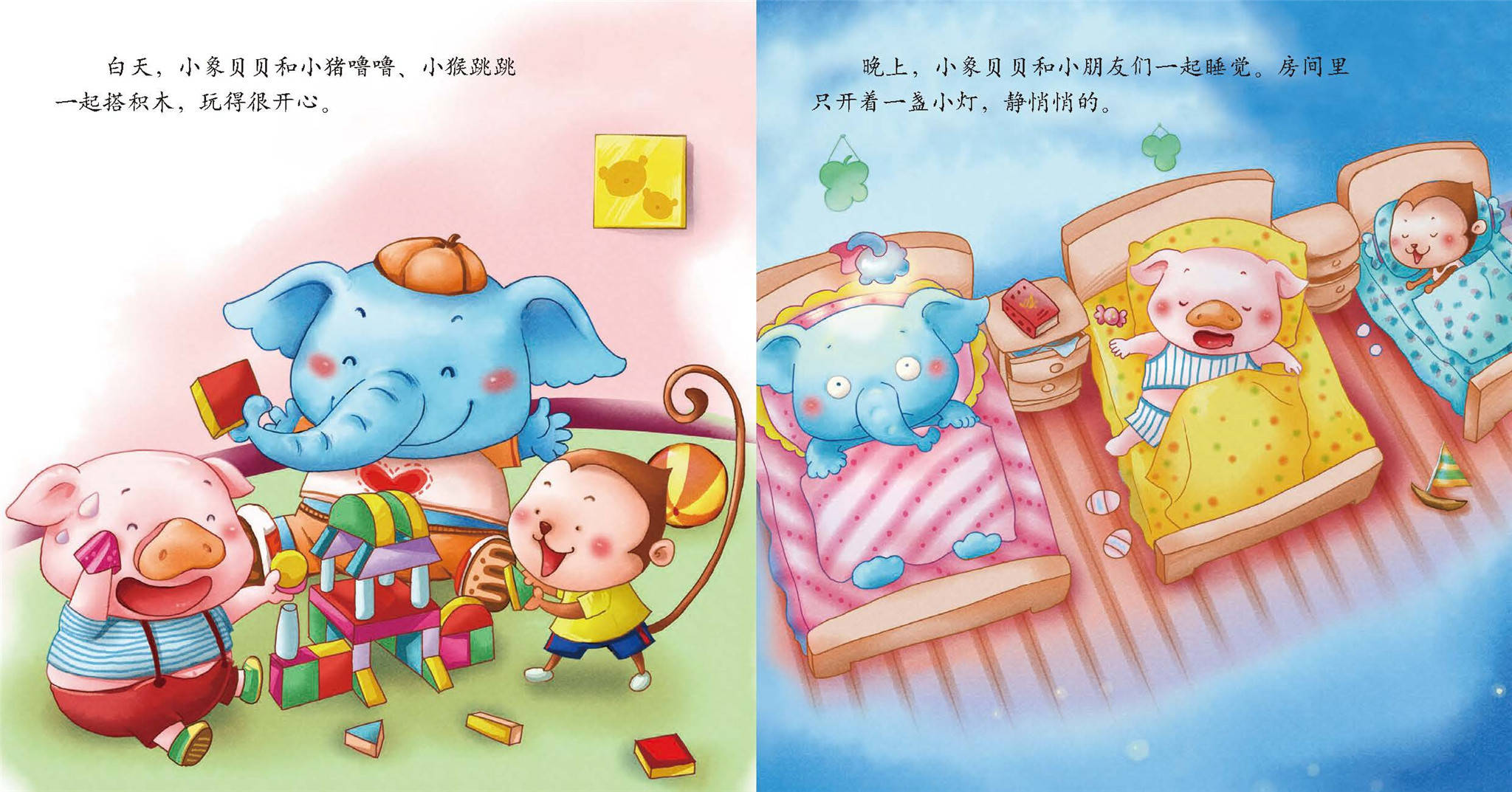 不睡觉的小朋友故事书 b69379bf435c443798e436100e143e27.jpeg