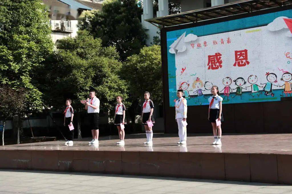 感恩 传承 筑梦——都江堰市光明团结小学一年级入队仪式暨六年级毕业