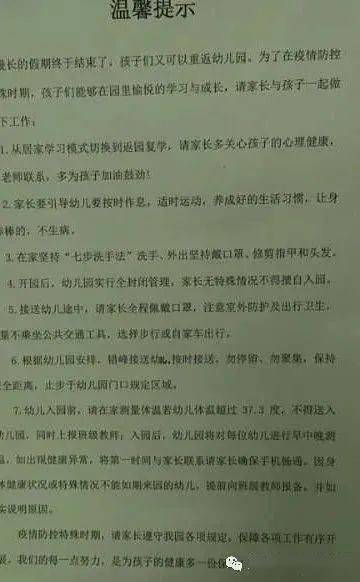 闫老师曲谱教学_沛县初级中学老师闫(3)