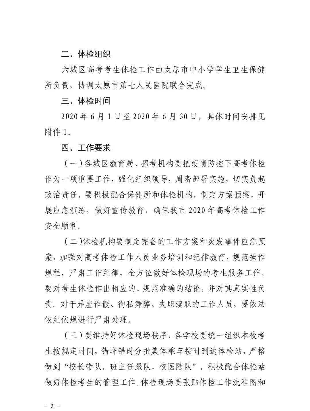 口罩|高考体检要带口罩吗？这些事项不重视恐会落榜疫情尚未结束