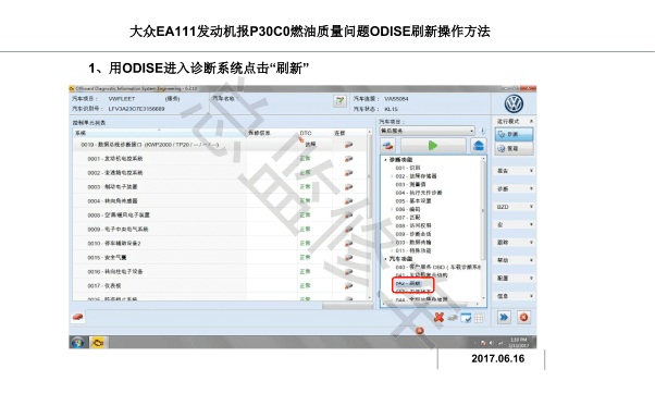 大众品牌维修诊断师必备手册到底能干什么