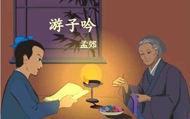 游子吟作者 ea06a4d8236940ffa7fd8e4c8f7c8e83.jpeg