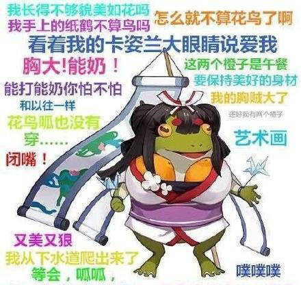 阴阳师无水印搞笑表情包合集_白嫖