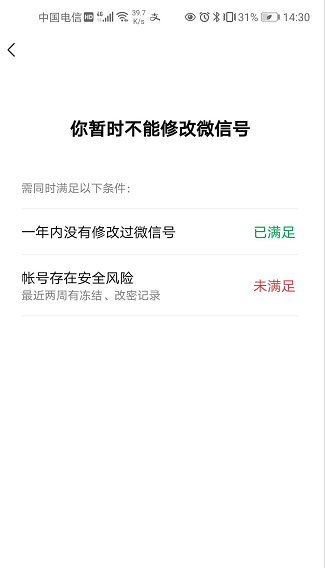 终于可以改微信号了!淘宝则用二字回应