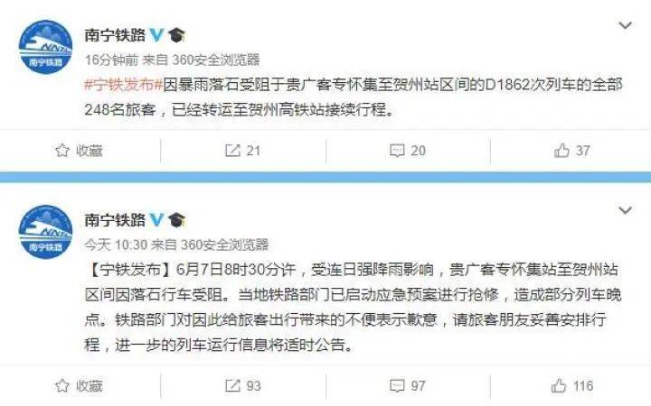 隧道|一动车组隧道内脱线？！官方通报来了