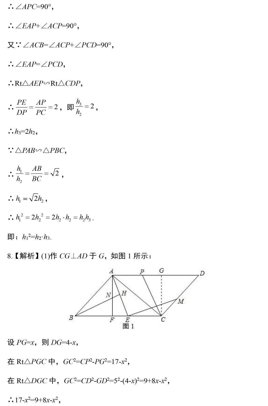 中考数学几何探究类压轴题解题技巧及中考真题模拟题汇编(附详解,可