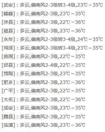 节气简谱_二十节气之处暑简谱(3)