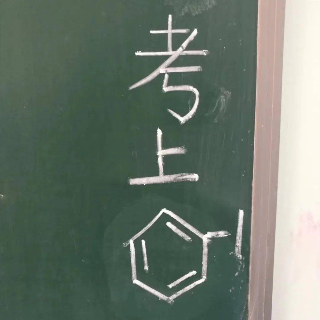 特刊|快收好学姐学长们的高考小锦囊！【高考特刊】倒计时30天