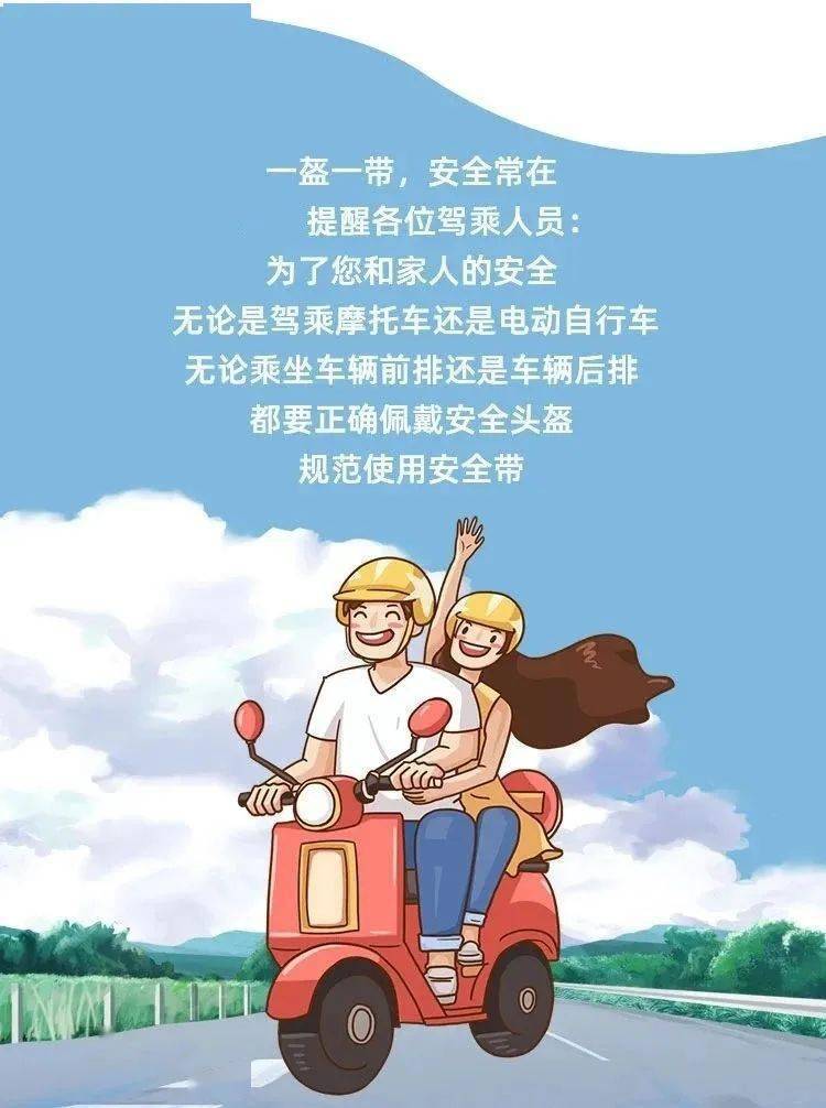 安全倡议一盔一带安全常在