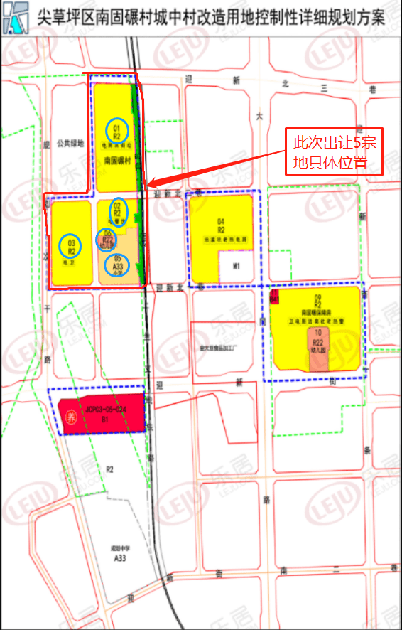 太原尖草坪区南固碾村规划及5宗出让地块位置