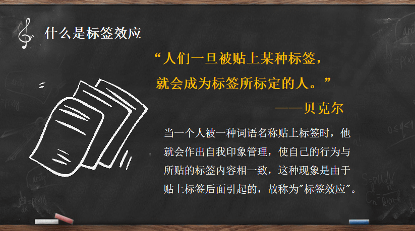 金老师通过教育心理学中的标签效应,结合自己的教学实例,建议老师们