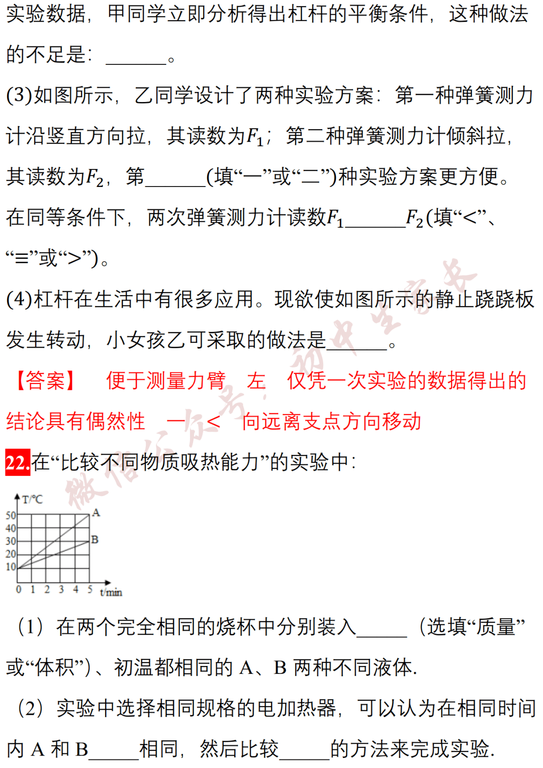 什么时候扣1分 2987acd0054d47ae81e054ec862ff3e9.png