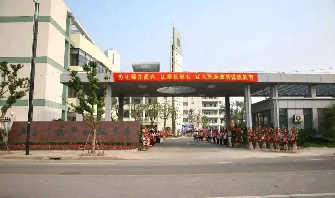 风华初级中学