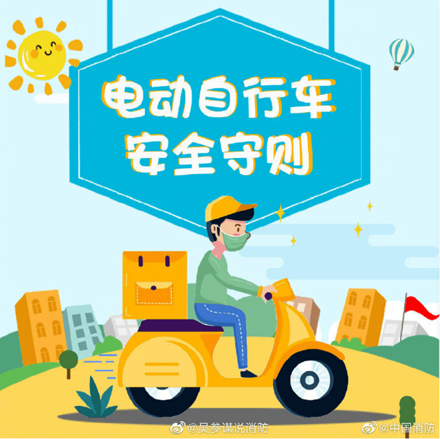盐亭人,电动车的这些安全守则你必须要知道!