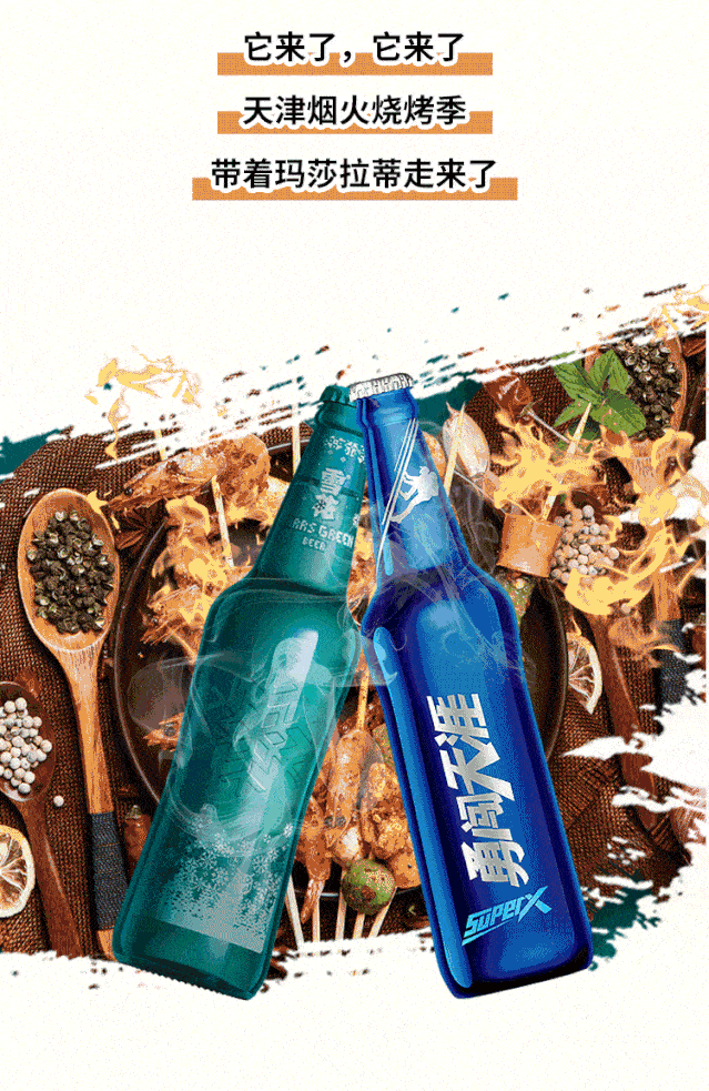 前往以下烧烤门店还可参与雪花啤酒 存酒卡特惠活动 (100元100瓶啤酒