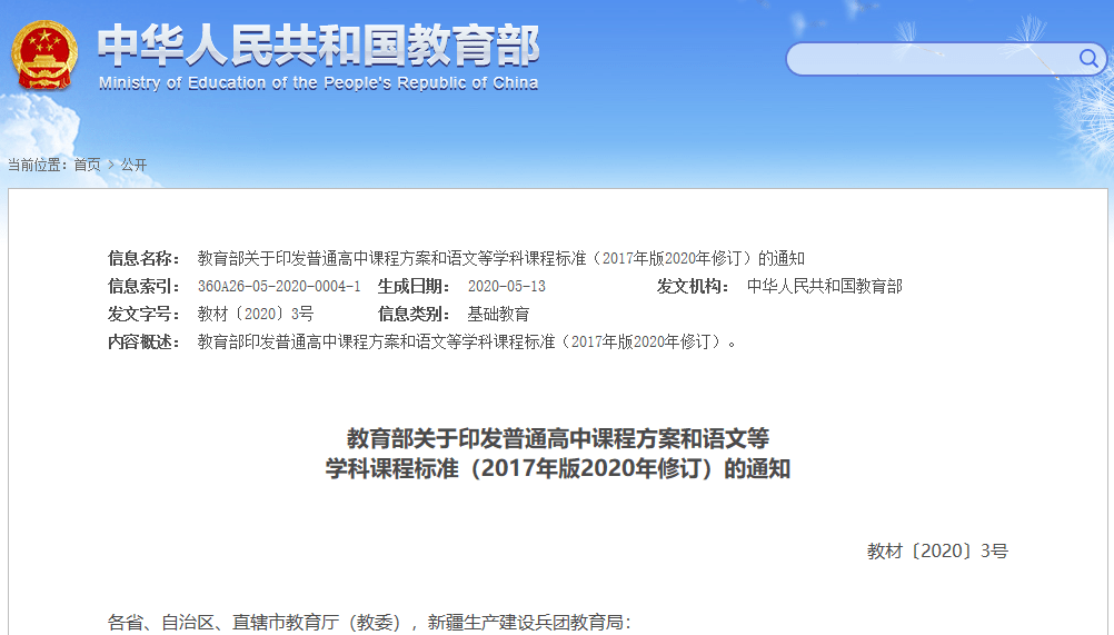 学习通怎么看课程通知 5756c0750a824e5fb3951045d4404ab3.png