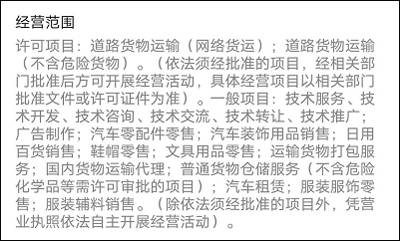 招聘司机启事_招聘驾驶员启事(5)