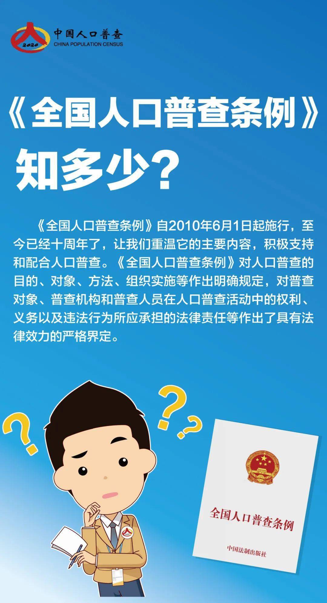 一图读全国第七次人口普查_第七次全国人口普查